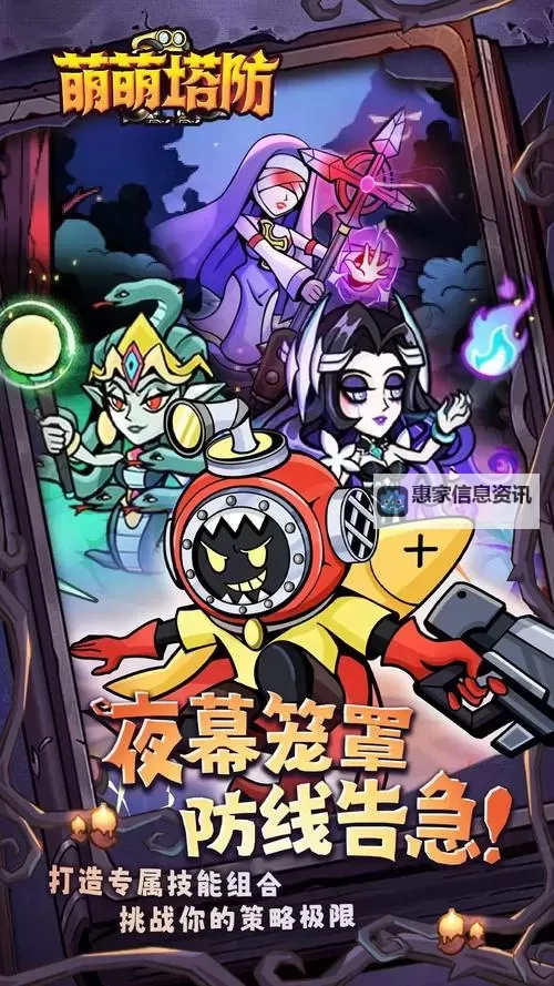 《拯救细胞》萌新攻略:两种塔防玩法机制详解图1