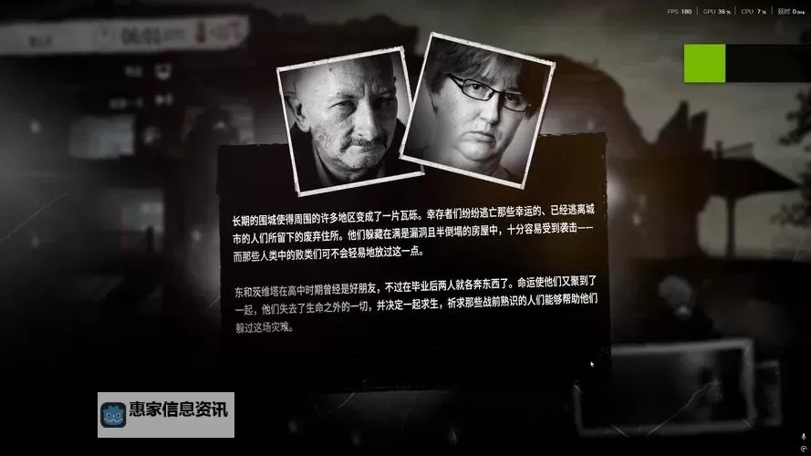 《这是我的战争》新手玩法技巧心得与角色属性特点一览图2