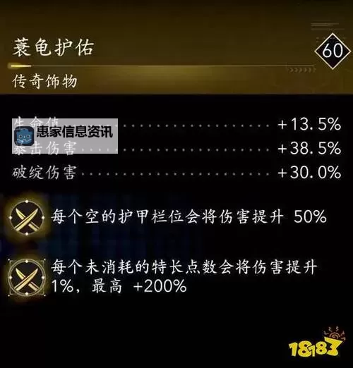 《刺客信条影》奈绪江时停流装备获取攻略图1