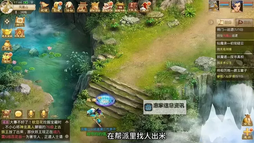 问道手游攻略：详尽指南助你轻松激活仙界之旅图1