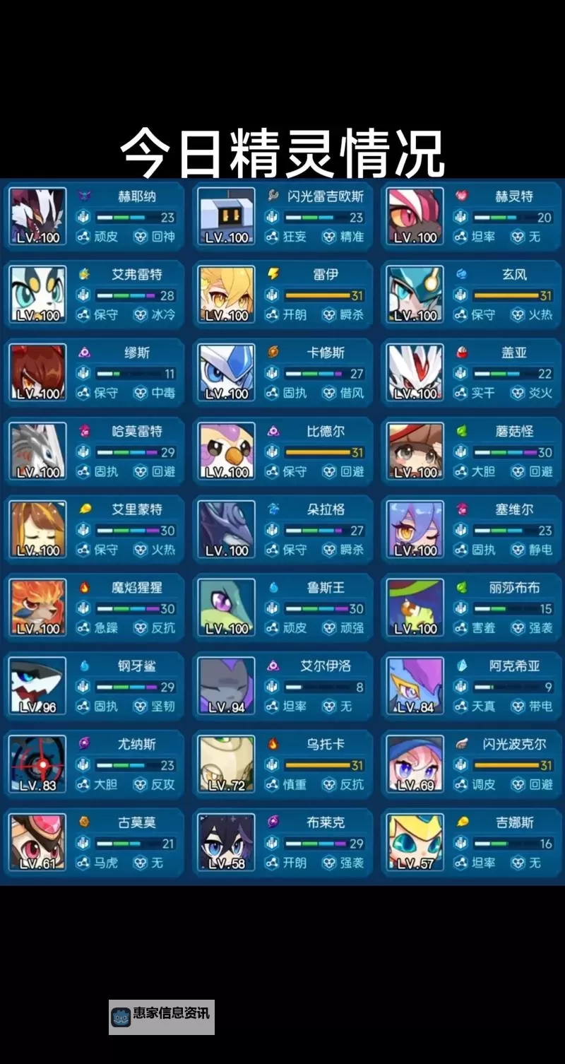 赛尔号老新手任务攻略:新手玩家必看指南图1