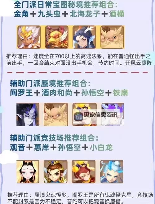 造梦西游3月老助战有什么用？详解角色作用与策略分析图2