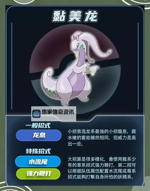 《宝可梦大集结》黏美龙详细玩法指南 黏美龙持有物与技能组推荐图1
