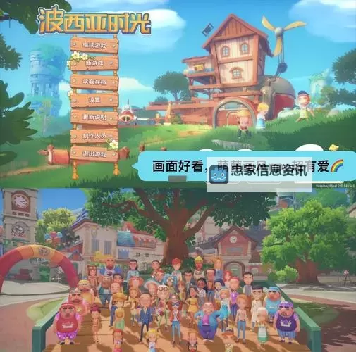 《波西亚时光》画面及玩法试玩图文心得 波西亚时光好玩吗图1