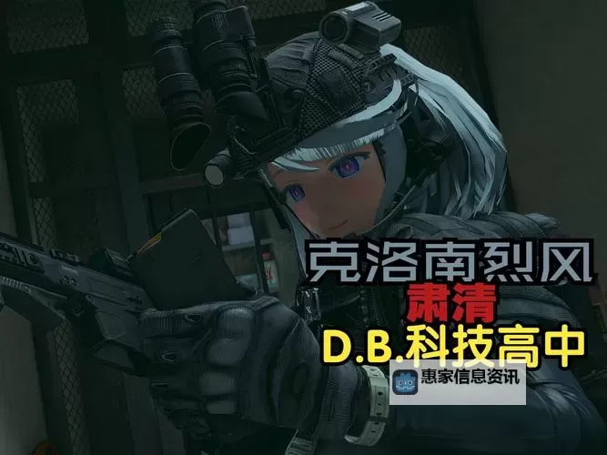 《辐射4》各同伴及阵营图文解析图2