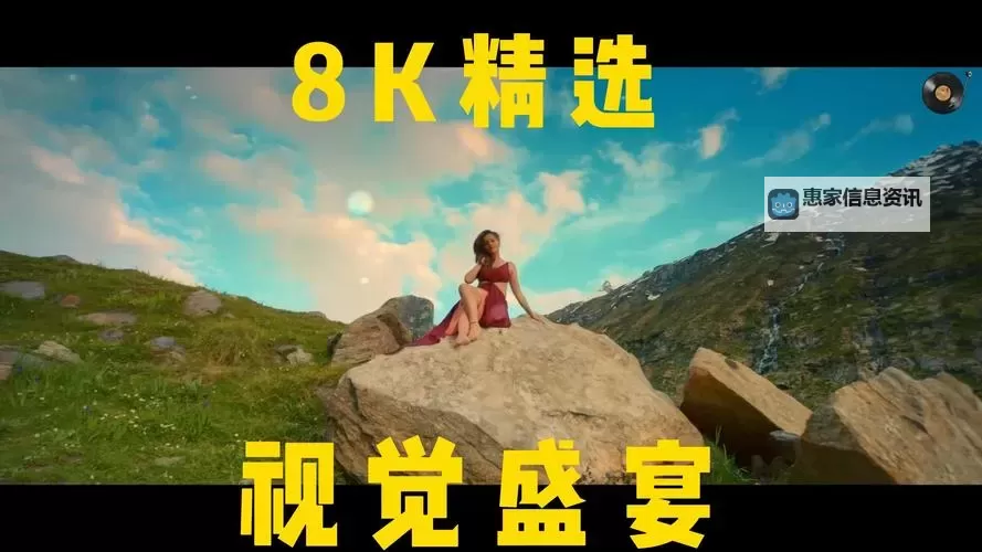 最新推荐：最近免费观看高清MV大片尽享视觉盛宴图1