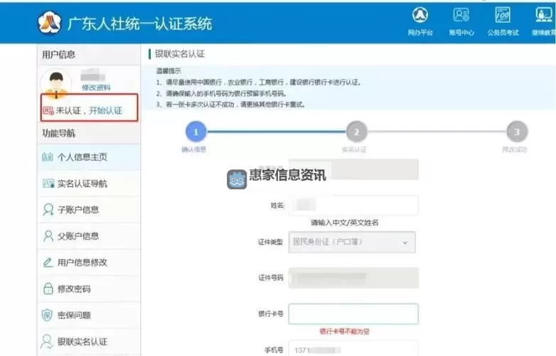 如何管理和绑定你的PSP账号：完整指南图1