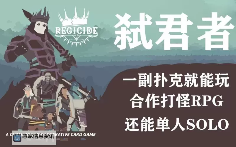 良心桌游RPG推荐 有哪些好玩的桌游RPG图1