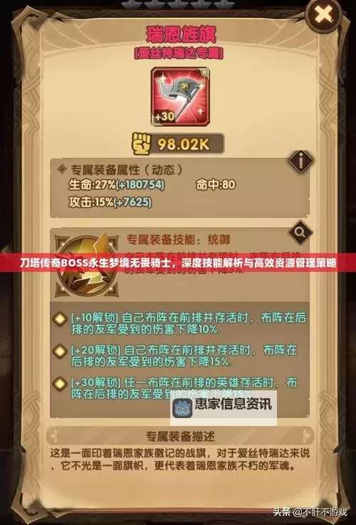 如何高效架设手游刀塔传奇：全面攻略指南图2