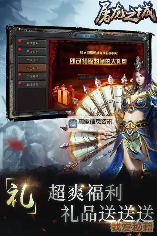 屠龙之城电脑版下载 屠龙之城电脑版的安装使用方法图1