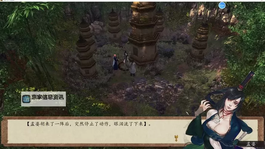 《侠客风云传》小黄书全收集攻略 小黄书位置图1