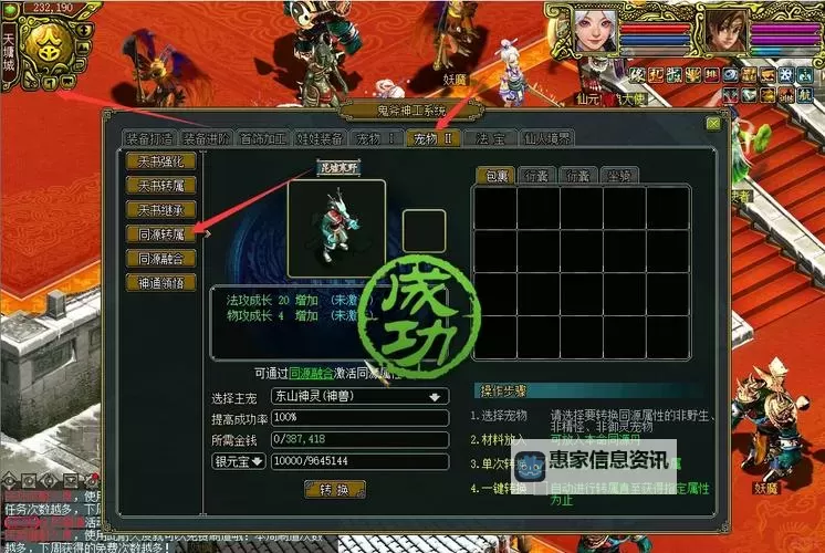 问道怎么交易角色详细指南与操作流程介绍图1