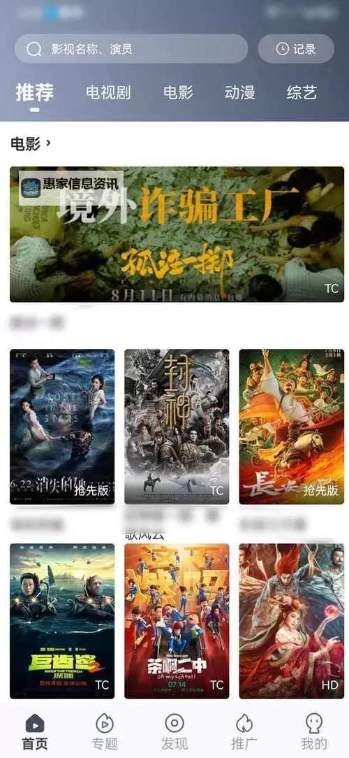 中国人在线观看免费:畅享优质影视资源的便捷指南图1