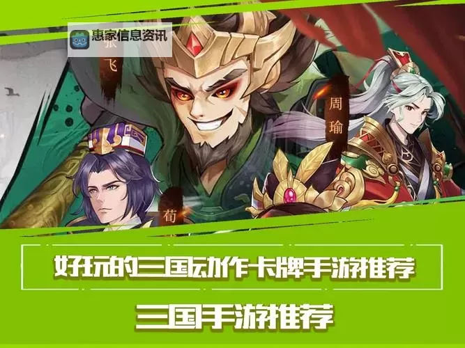 PC三国卡牌游戏合集 好玩的PC三国卡牌游戏盘点图1