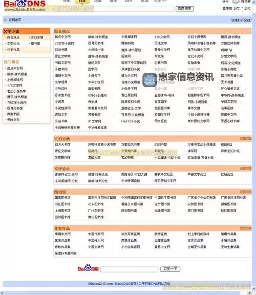 探索全面正版资源:最新色网址推荐排行榜图1