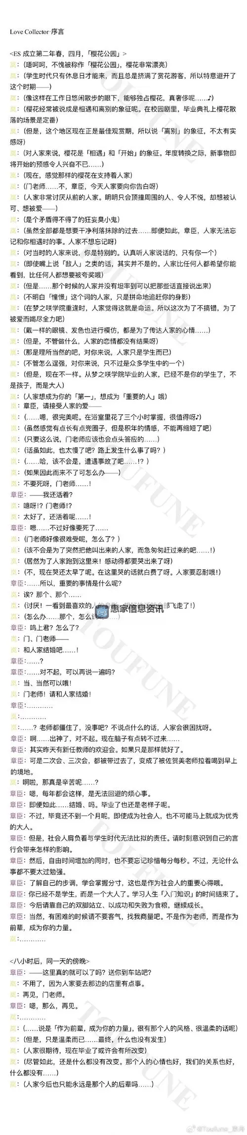 《为了吾王2》第二章主线任务攻略 超强宝宝入队条件介绍图1