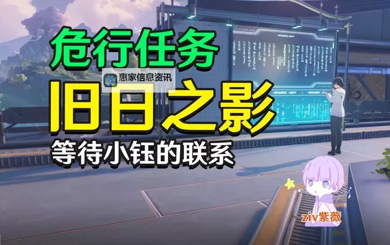 《鸣潮》旧日之影第二幕解锁方法 旧日之影第二幕怎么解锁图2