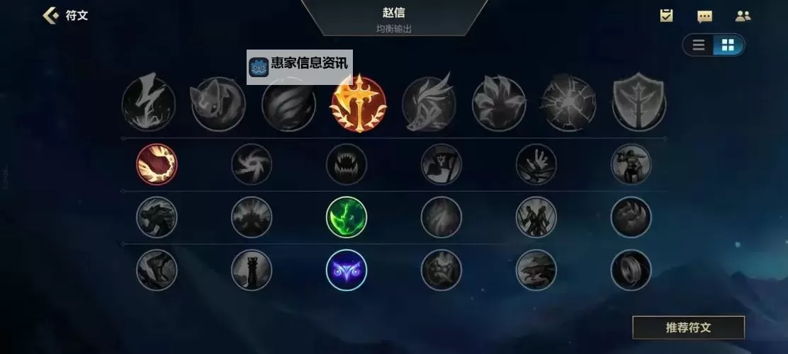 赵信最新版本出装推荐：最强搭配攻略解析图2