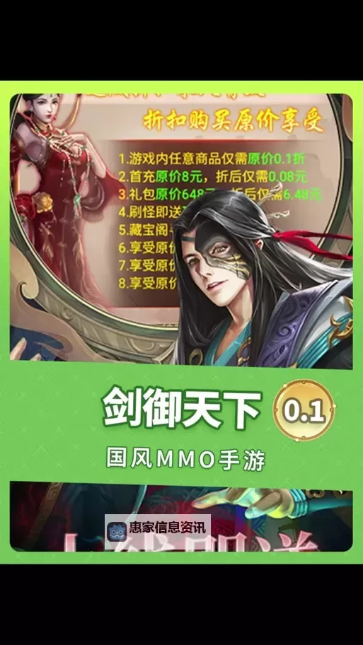 剑御天下怎么双开、多开？剑御天下双开助手工具下载安装教程图1