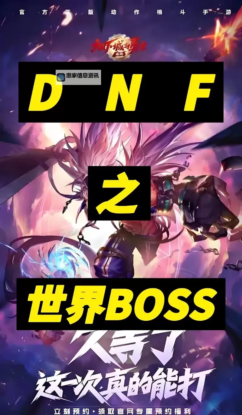 《我的世界地下城》全BOSS简易打法 BOSS怎么打图1