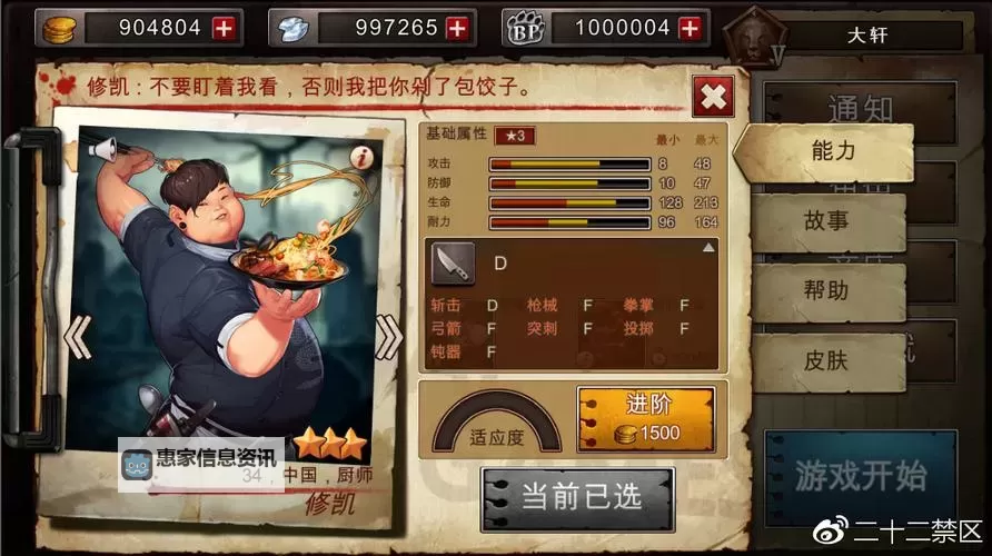 二十二禁区电脑版下载 电脑玩二十二禁区模拟器推荐图2