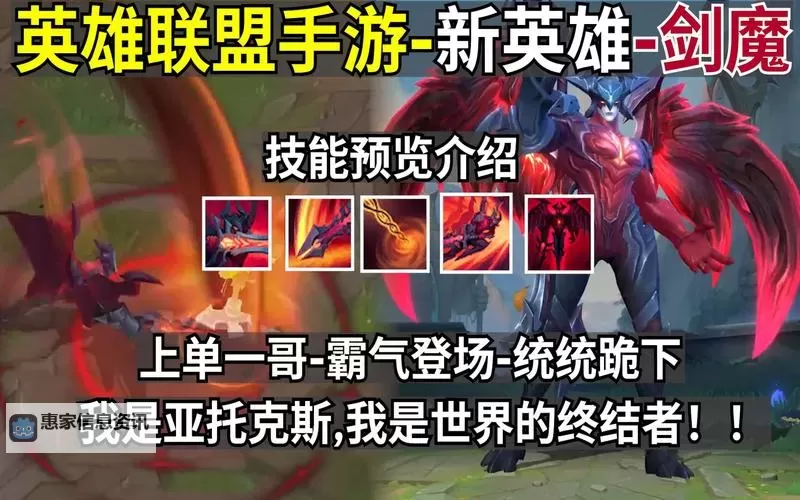 LOL新版剑魔出装攻略：最佳搭配与实战技巧全解析图1