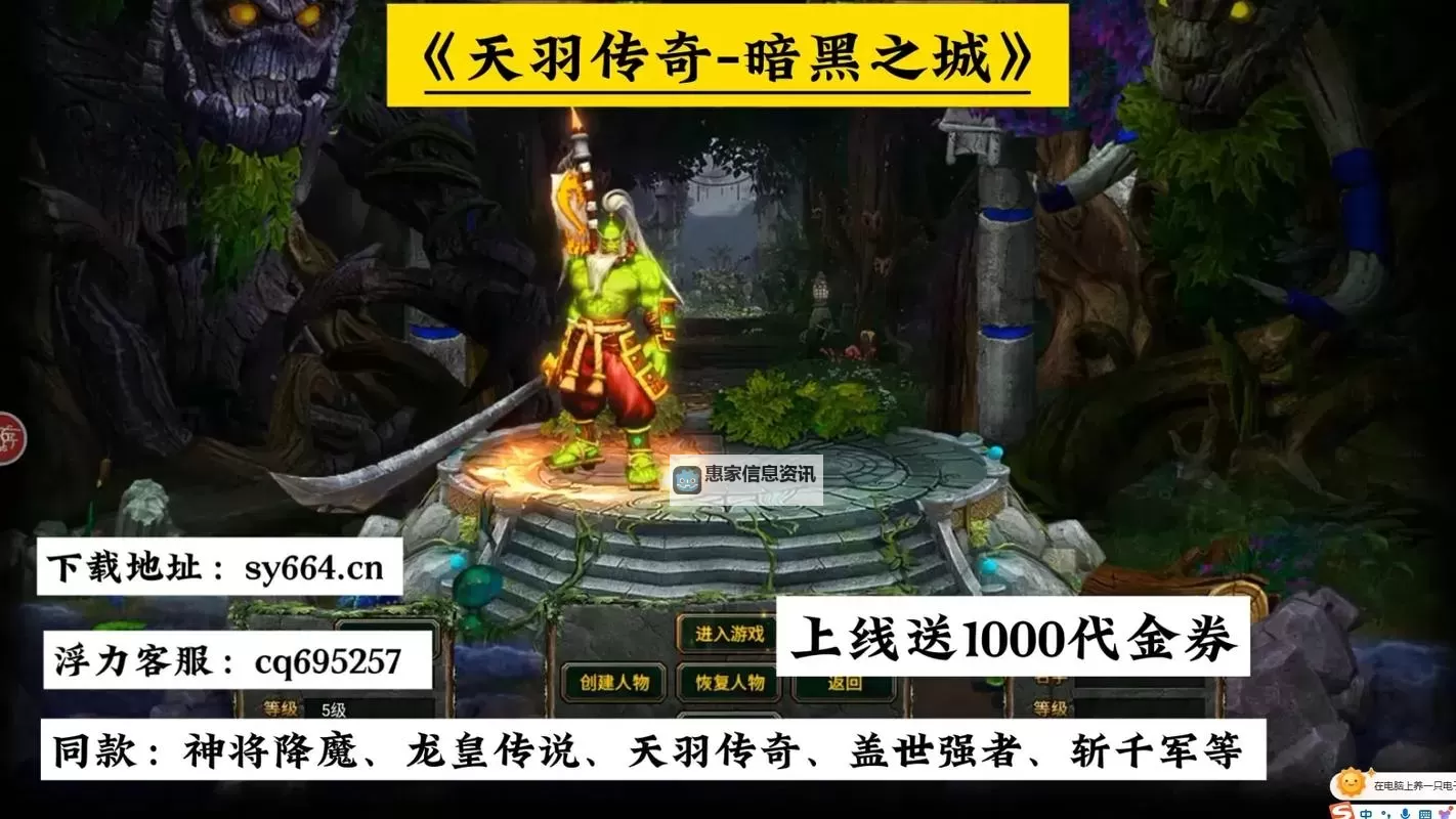 天羽传奇兑换码2024最新免费获取指南与礼包码分享图1