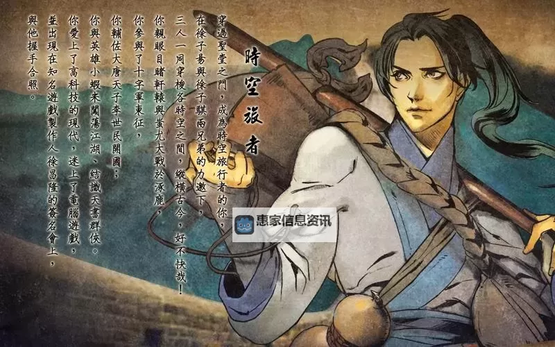 《侠客风云传》谷月轩及荆棘人物评析图1