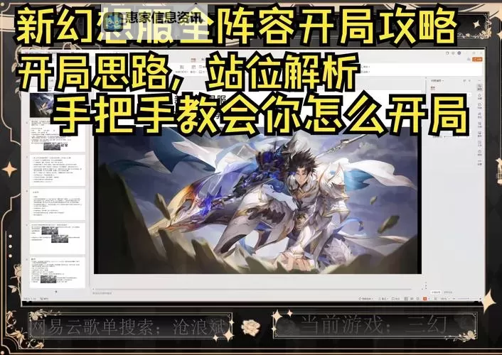 《冒险大幻想》阵容搭配推荐：平民玩家&零氪玩家阵容搭配攻略图1