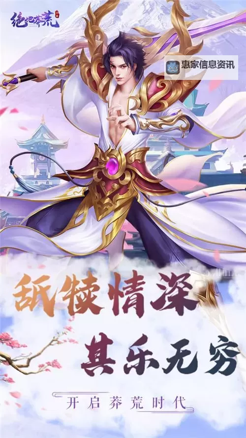 《绝地莽荒》新手攻略:仙侣情缘系统玩法介绍图1