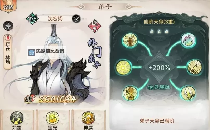 最强祖师天命灵魂怎么得？ 最强祖师天命灵魂获取攻略图2