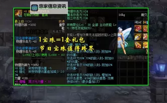 110装备附魔后还能跨界么：详细解析与实用建议图2