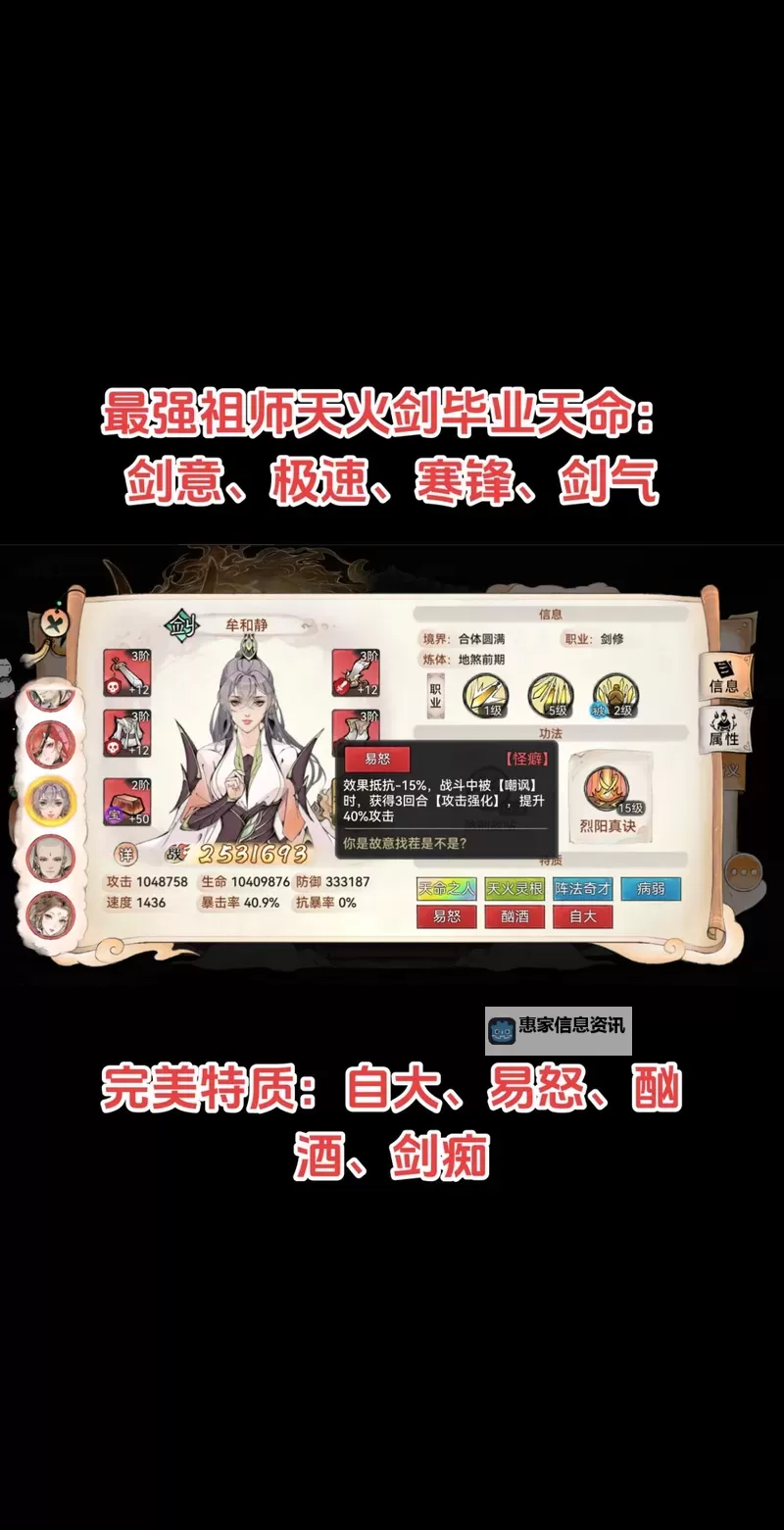 最强祖师天命灵魂怎么得？ 最强祖师天命灵魂获取攻略图1