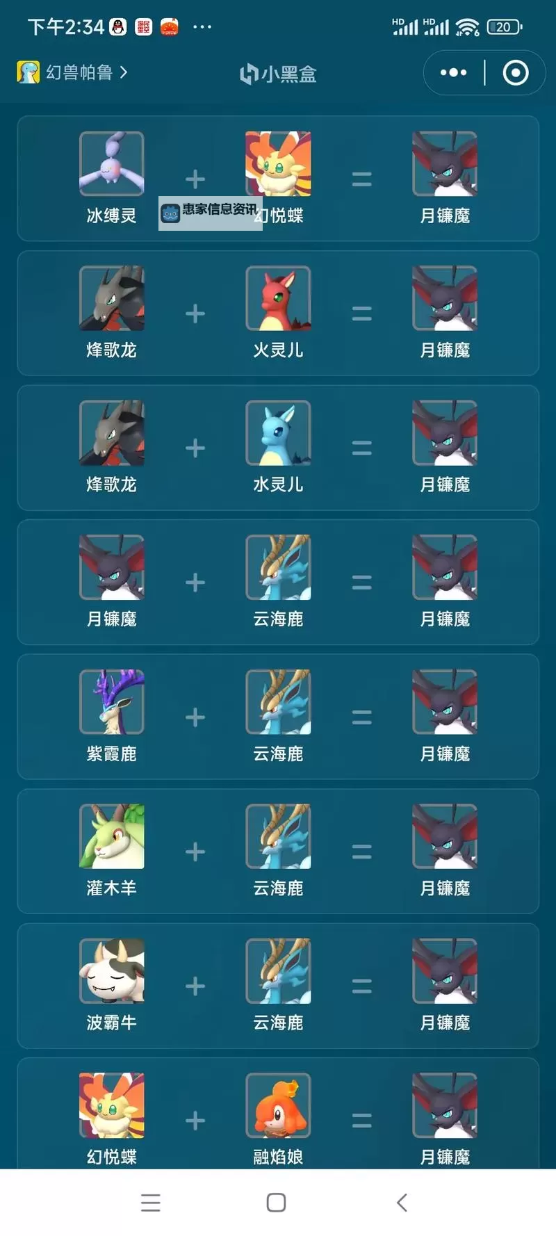 《幻兽帕鲁》孵蛋方法 怎么解锁帕鲁蛋孵化器图2