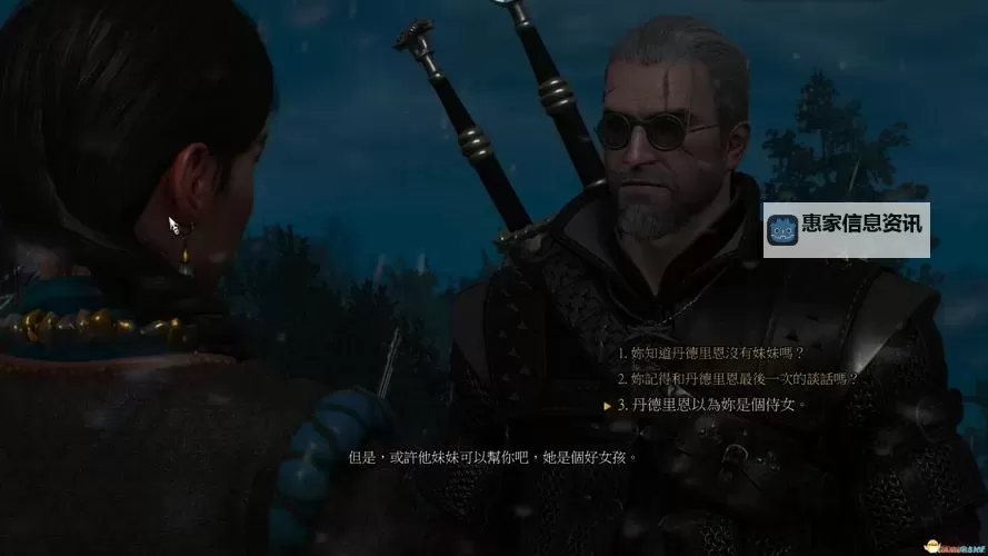 《巫师3》莫莉隐藏剧情图文详解 隐藏剧情彩蛋图1