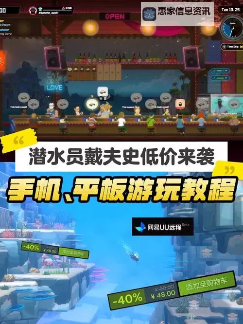 《潜水员戴夫》潜水装备解锁及强化顺序推荐 怎么强化潜水服图1