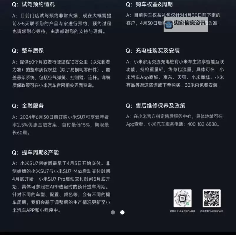 小米汽车SU7怎么预约试驾图2