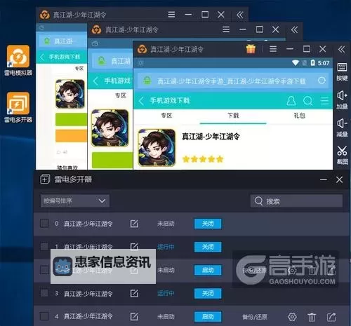 灵契少女怎么双开、多开？灵契少女双开助手工具下载安装教程图2