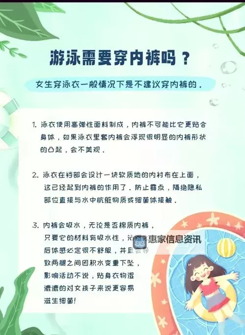 遇到游泳时泳衣掉了怎么办？实用应对技巧全攻略图2