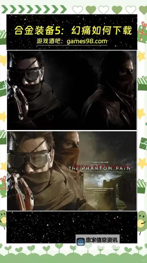 《合金装备5幻痛》Steam导入PC正式版教程 Steam怎么导入PC正式版游戏图1