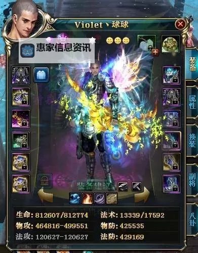 全面解析御龙在天手游18星套:获取与提升指南图1