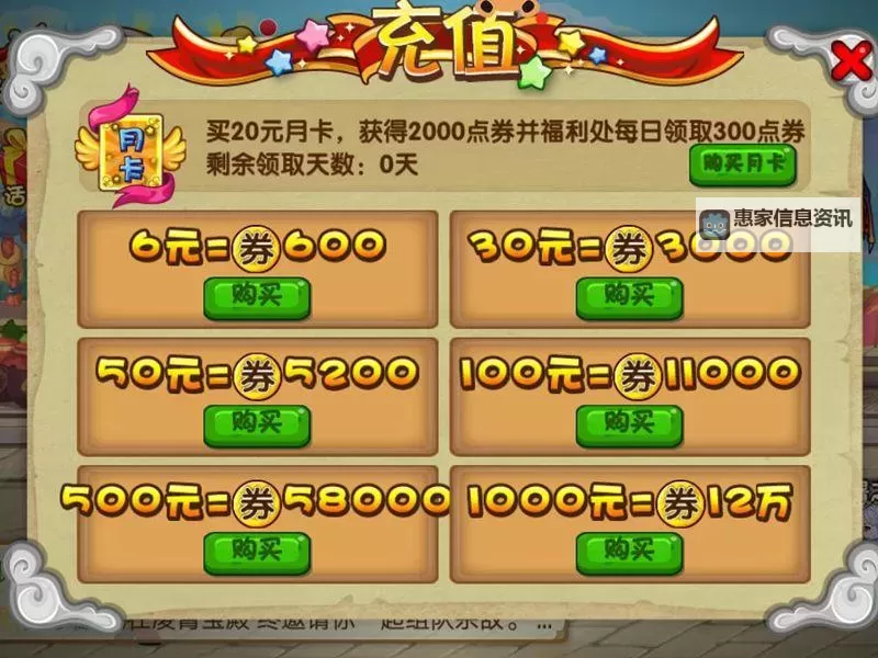 造梦西游3礼包大全：最新福利汇总与领取指南图1