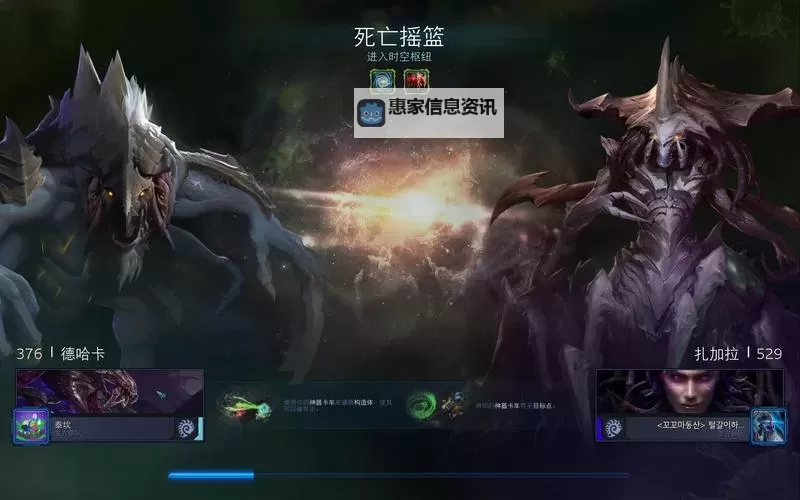 《星际争霸2》合作模式突变残酷难度沃拉尊、扎加拉心得图1