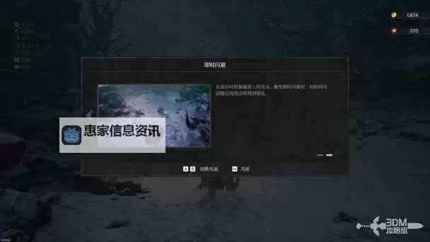 《第一狂战士卡赞》残余的混沌支线攻略 残余的混沌附加任务怎么做图1