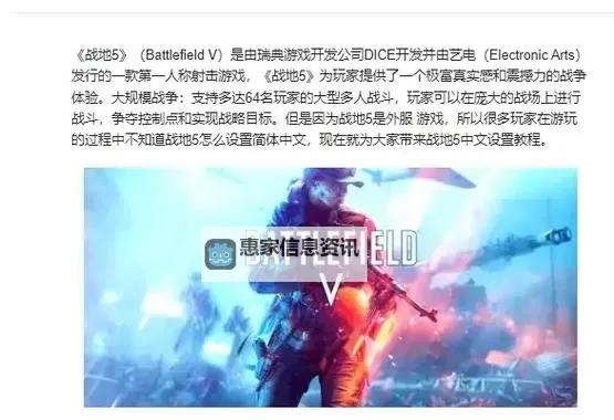 战地5能跑打吗：游戏性能分析与最佳设置推荐图1