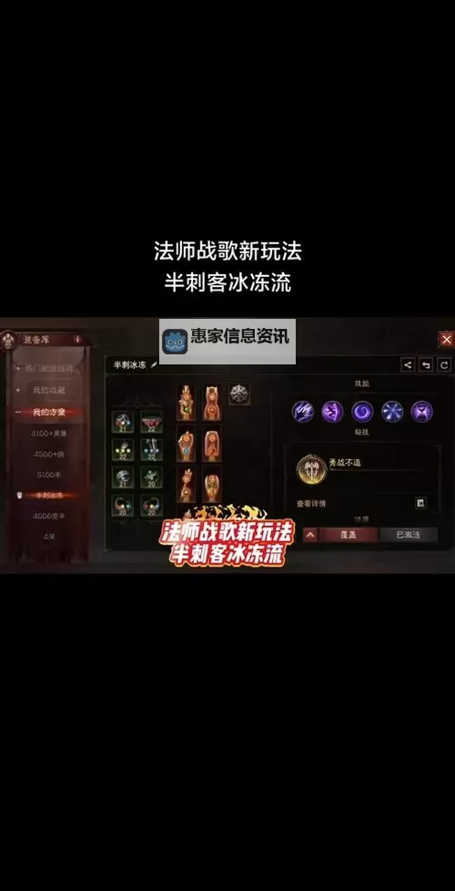 《暗黑破坏神4》第七赛季增长与衰亡能力一览 增长与衰亡能力效果整理图1