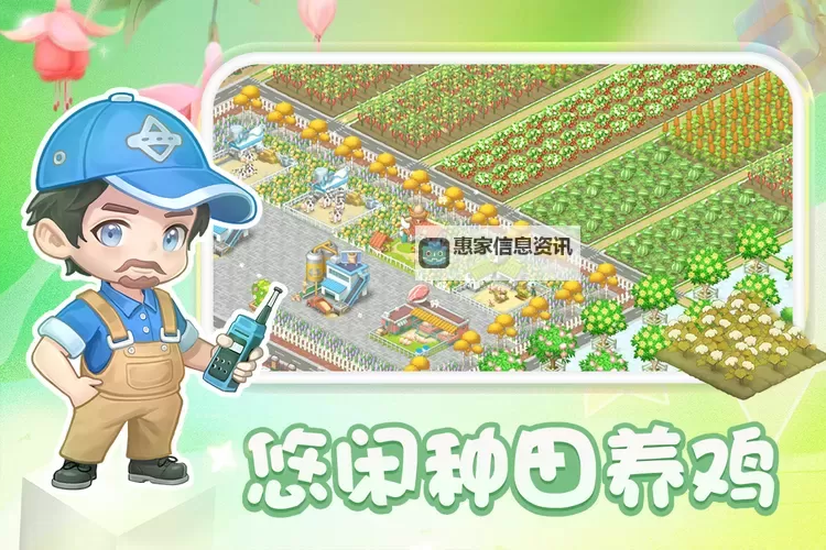 圆梦庄园电脑版 电脑玩圆梦庄园模拟器下载、安装攻略教程图1