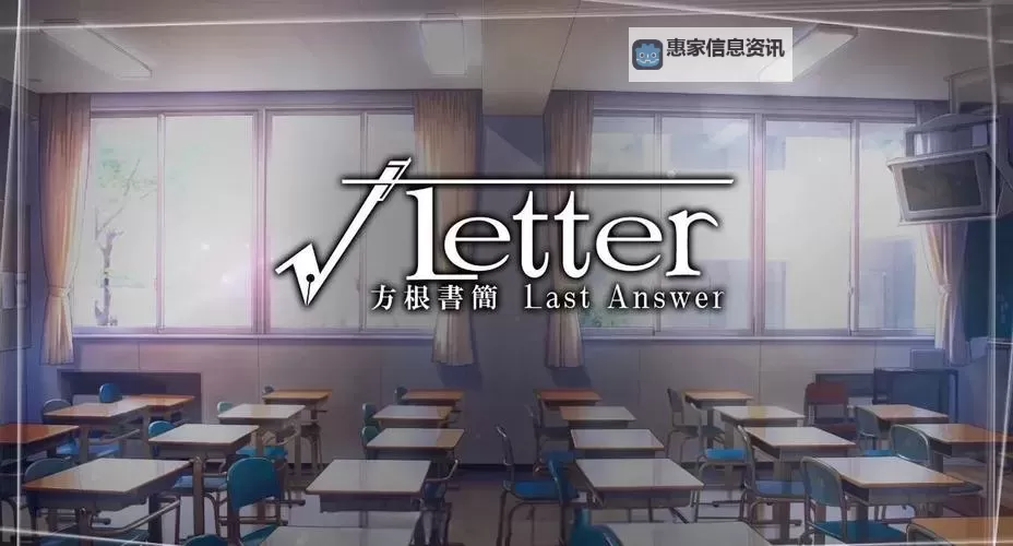 《方根书简》全五种结局一览 有几种结局图1