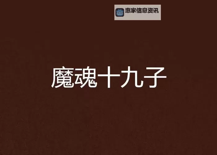 有没有魔魂双开软件推荐 深度解答如何双开魔魂图2