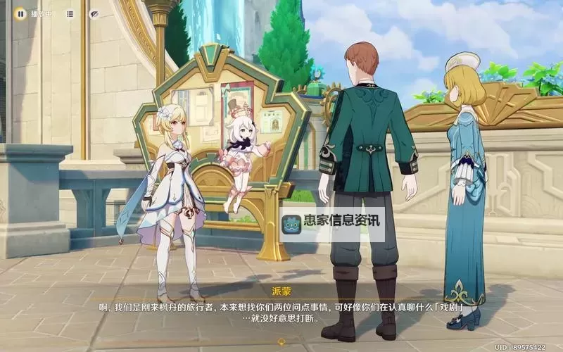 《原神》4.1枫丹主线第四章第四幕推理答案 梅洛彼得堡规矩推理图1